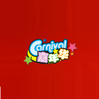 嘉年華（天津）國際有限公司