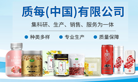 質每（中國）有限公司