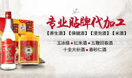 陽(yáng)春市信德酒業(yè)有限公司