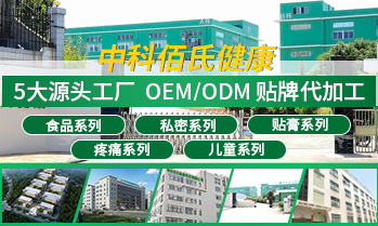 廣州中科佰氏健康產業有限公司