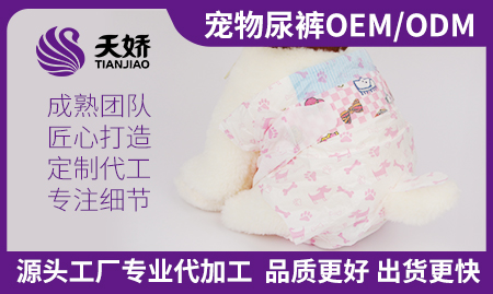 泉州天嬌婦幼衛生用品有限公司