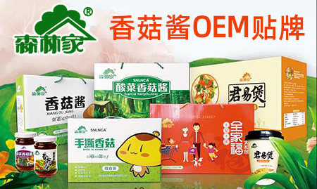 河南省森林家實業有限公司