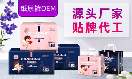 福建安琪兒衛(wèi)生用品有限公司