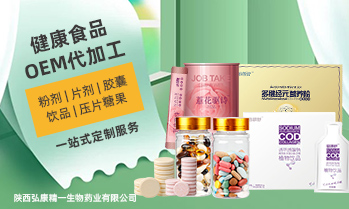 陜西弘康精一生物藥業有限公司