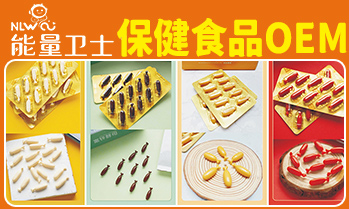 安徽能量衛(wèi)士藥業(yè)有限公司