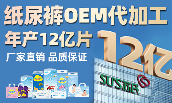 東莞蘇氏衛生用品有限公司