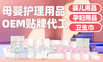 福建康臣日用品有限責(zé)任公司