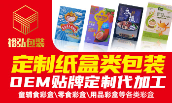 汕頭市裕弘包裝有限公司