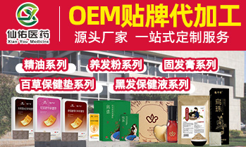 鄭州仙佑醫藥科技有限公司