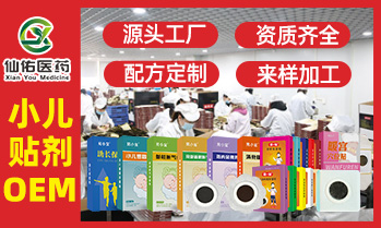 鄭州仙佑醫(yī)藥科技有限公司