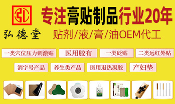 鄭州弘德堂健康產業有限公司