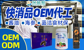 大連深藍肽科技研發有限公司