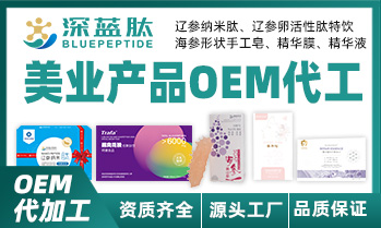 大連深藍肽科技研發有限公司