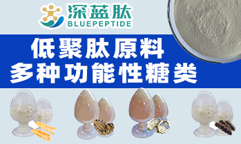 大連深藍(lán)肽科技研發(fā)有限公司