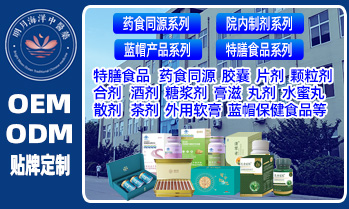 青島明月海洋中醫藥科技有限公司