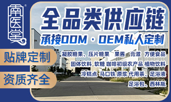 亳州市南醫堂健康科技有限公司