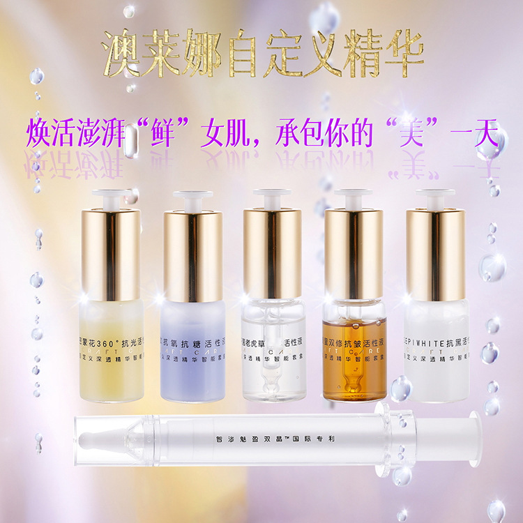 廣州澳萊娜化妝品公司  按需定制 OEM&ODM一站式服務