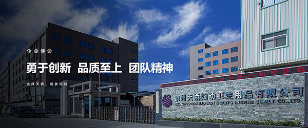 17年紙尿褲OEM貼牌代工 泉州天嬌一站式品牌服務加工平臺