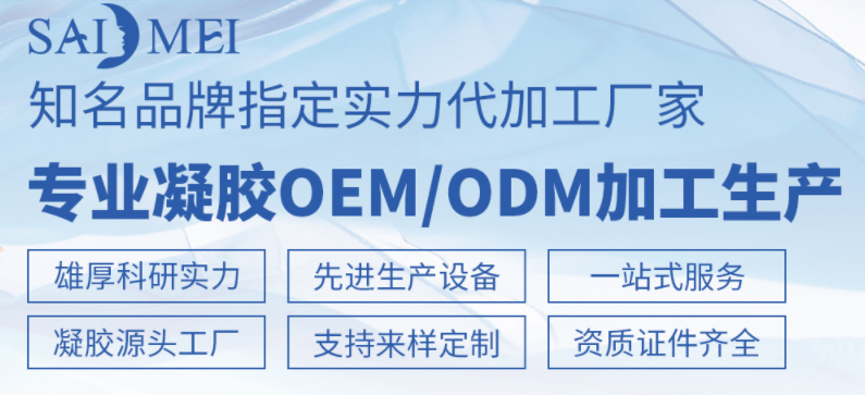 廣東賽美科技--專業化妝品OEM貼牌加工大型現代化企業