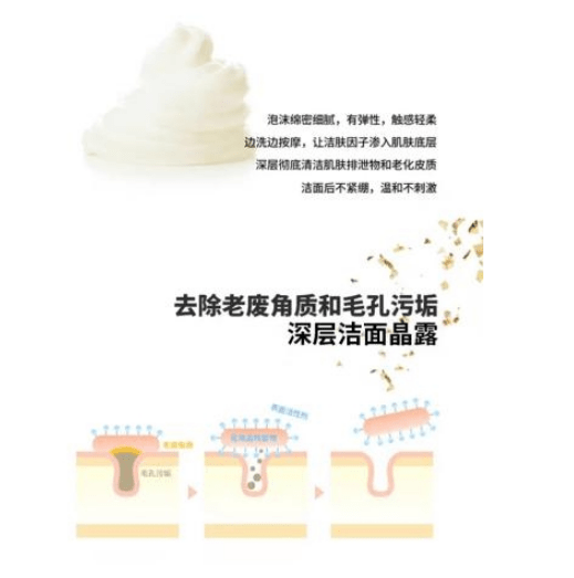 氨基酸洗面奶化妝品OEM代加工廠，專業打造抖音直播熱銷產品！ 2.png