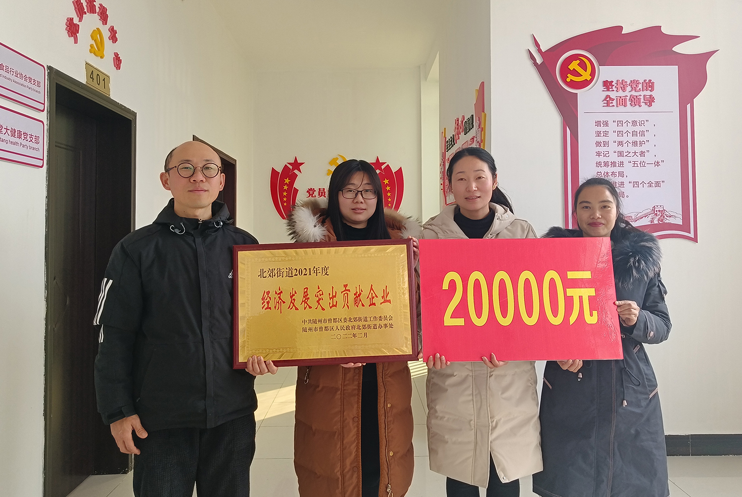 祝賀萬松堂集團榮獲“經濟發展突出貢獻企業”榮譽！