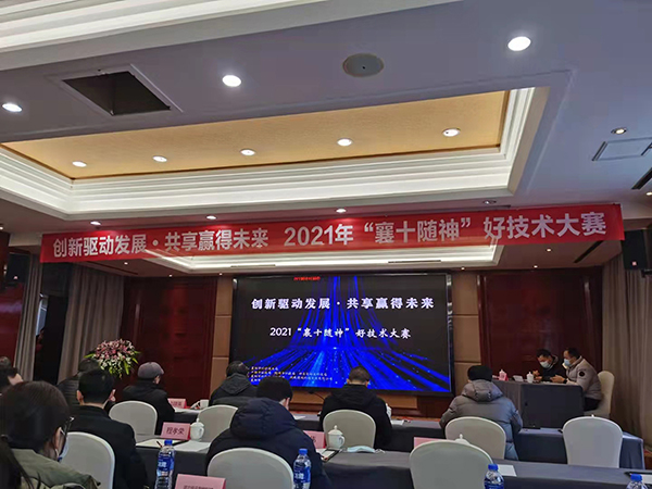 祝賀萬(wàn)松堂在“襄十隨神”好技術(shù)大賽中獲獎(jiǎng)！