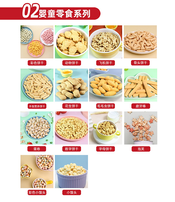 專業零輔食OEM/ODM廠家哪里找？“方廣食品”不可錯過！