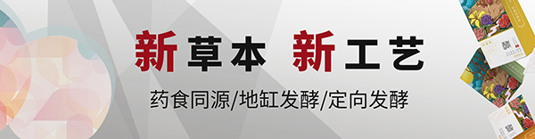 河北澤禧生物科技有限公司入駐代工幫！酵素產(chǎn)品OEM/ODM代工服務(wù)全國開啟
