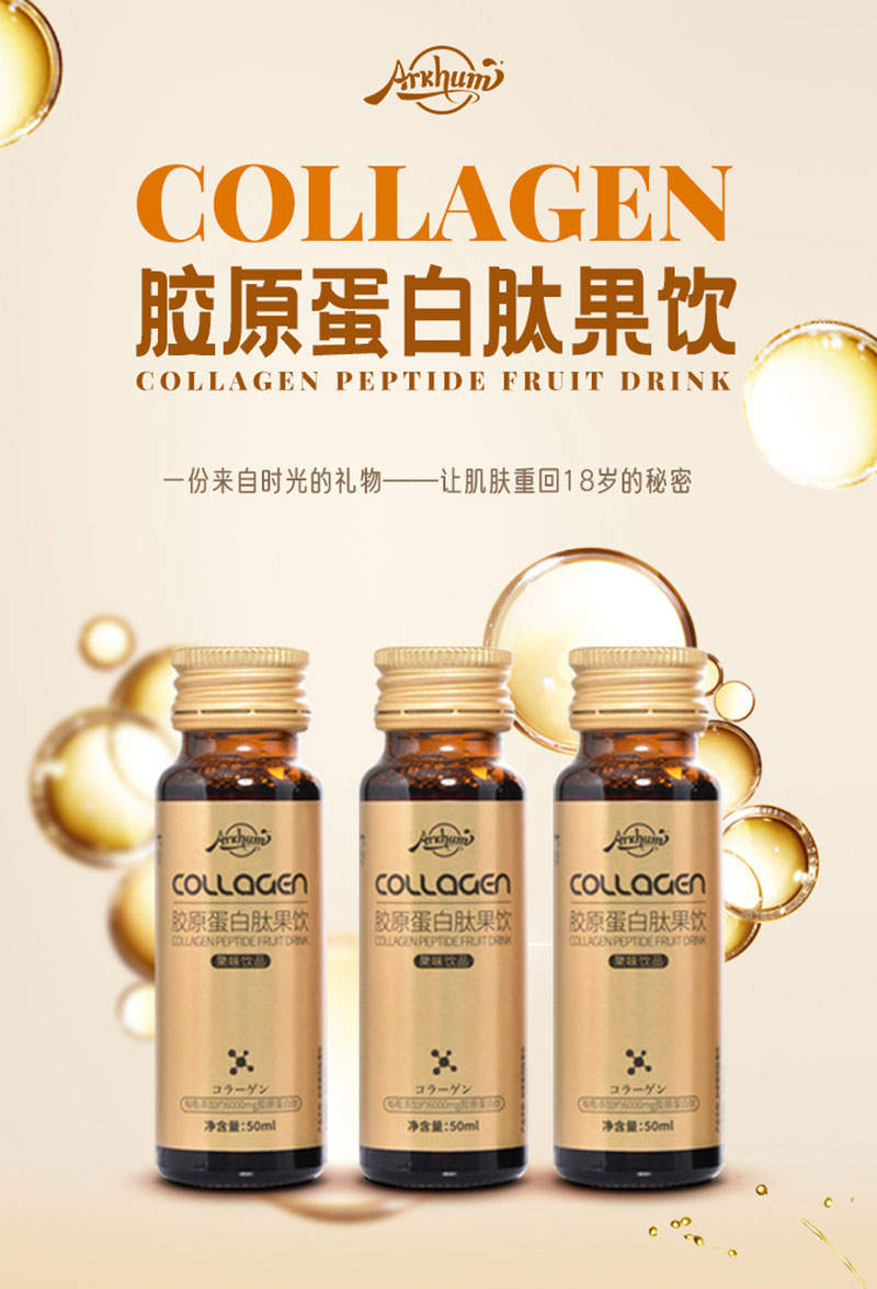 怎樣做好膠原蛋白肽代加工廠的對接