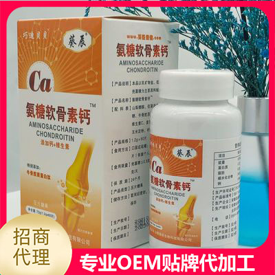 進口保健食品OEM注意事項有哪些