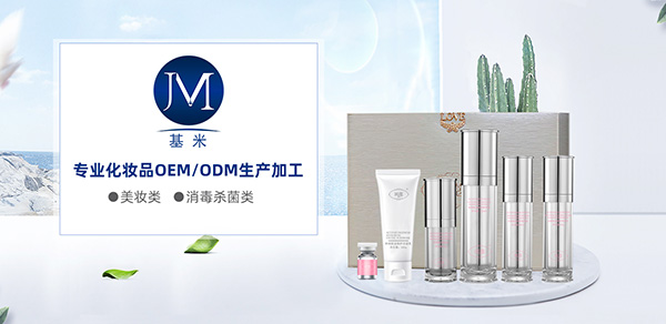 化妝品OEM加工廠如何選到好的