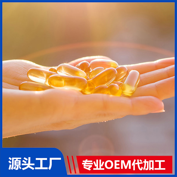 保健食品代工貼牌工廠怎么選才能保證品質