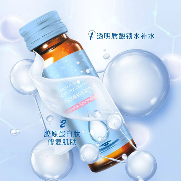 透明質酸鈉多肽飲品.jpg