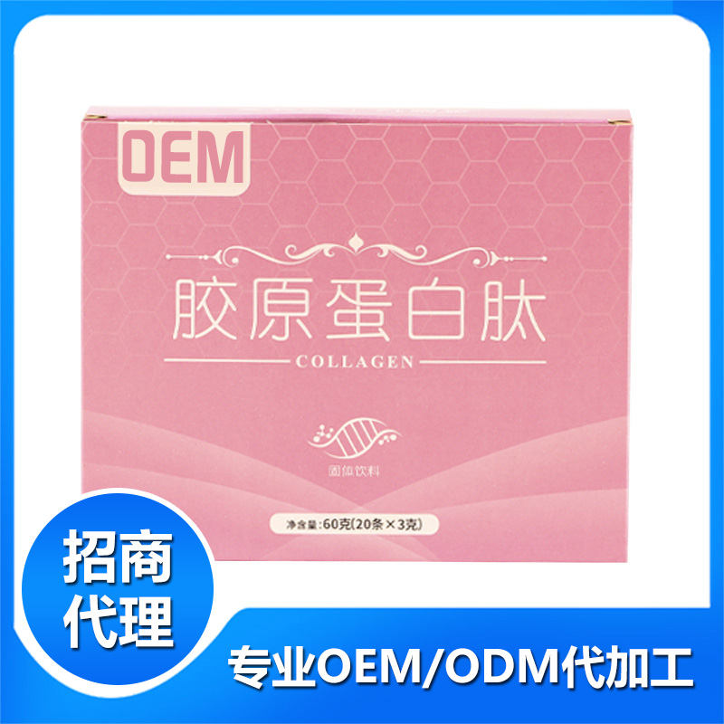 膠原蛋白OEM產(chǎn)品只能是女性服用嗎