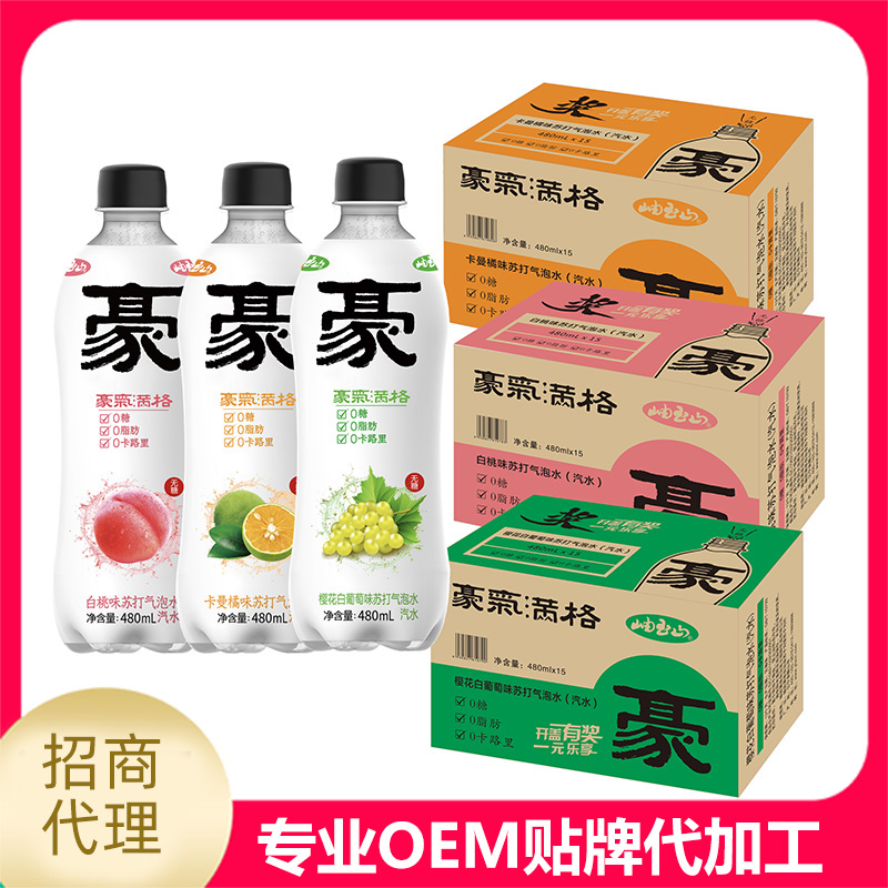 飲料代加工廠家應如何選擇