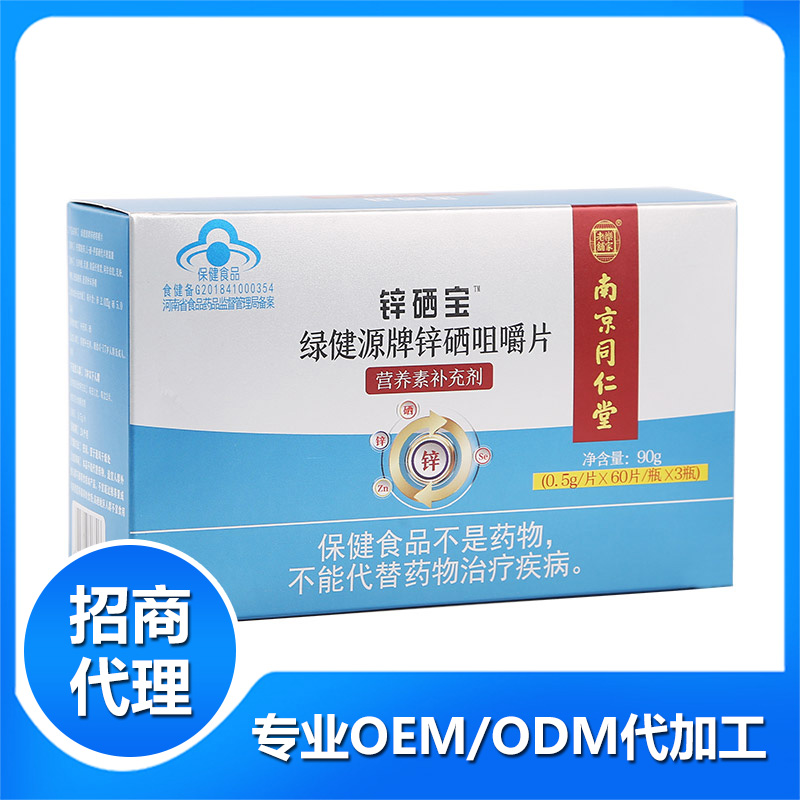 保健食品貼牌會存在風(fēng)險嗎，如何規(guī)避