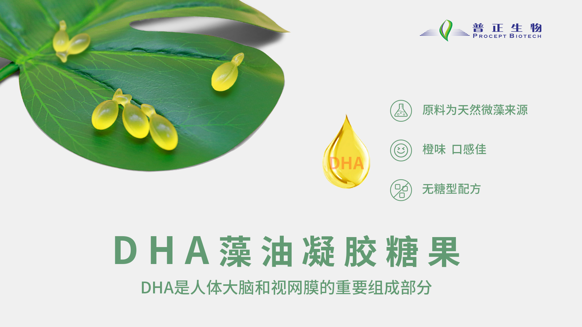 廣州普正生物強勢入駐代工幫 面向全國承接凝膠糖果代工業務4.jpg