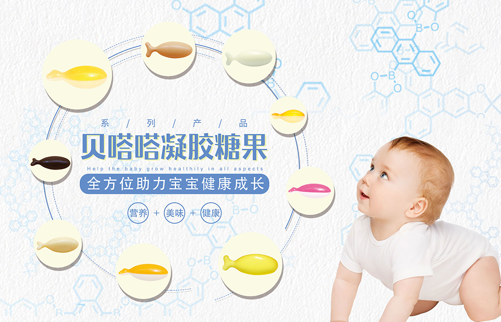 廣州普正生物強勢入駐代工幫 面向全國承接凝膠糖果代工業務3.jpg