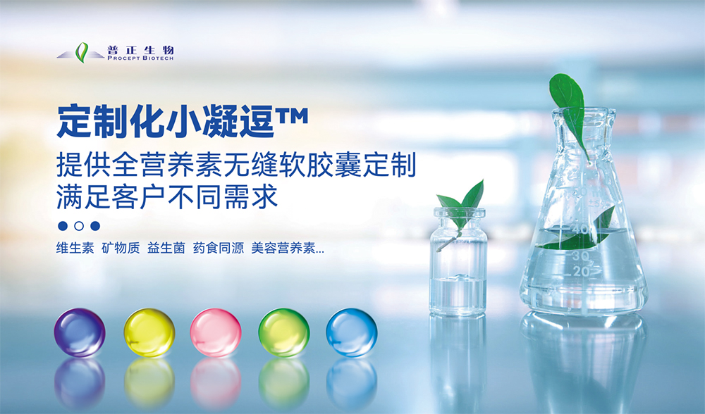 廣州普正生物解讀營養食品代加工市場前景如何