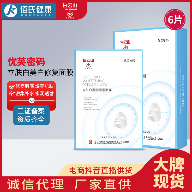 代加工面膜價(jià)格受到哪些因素的影響呢