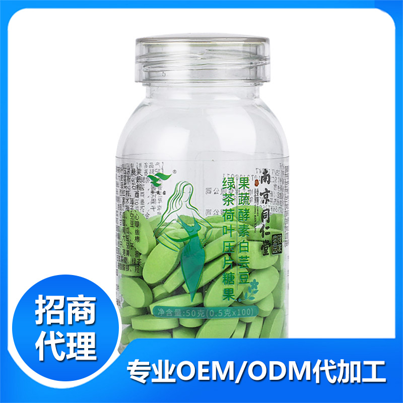 體重管理食品代工，白蕓豆酵素壓片糖果，吸油排脂產(chǎn)品