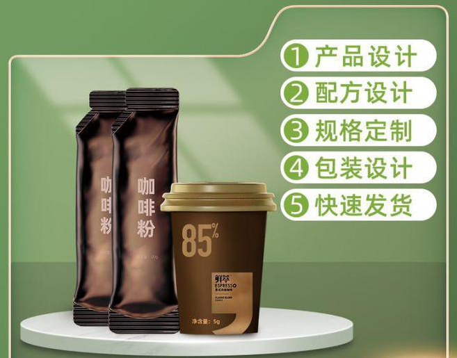 安徽語奇食品淺談速溶咖啡貼牌定制流程
