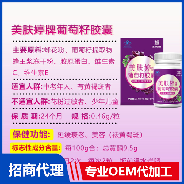 淺談代工生產(chǎn)生產(chǎn)加工保健食品的優(yōu)勢(shì)