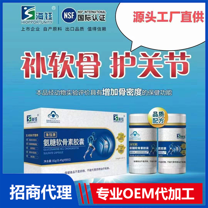 找保健食品代工，需要準備什么手續