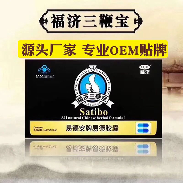 河南十二藥坊：藍帽保健食品OEM貼牌代工專業廠家