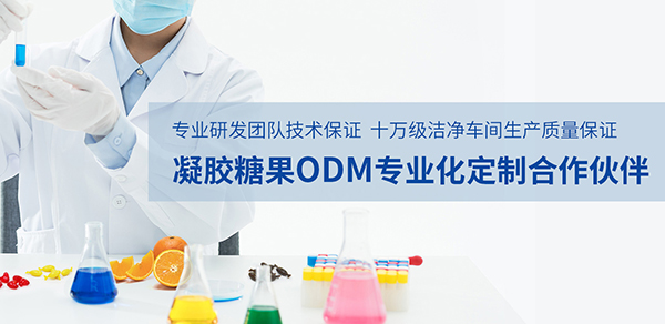 廣州普正生物：專注凝膠糖果ODM貼牌代加工
