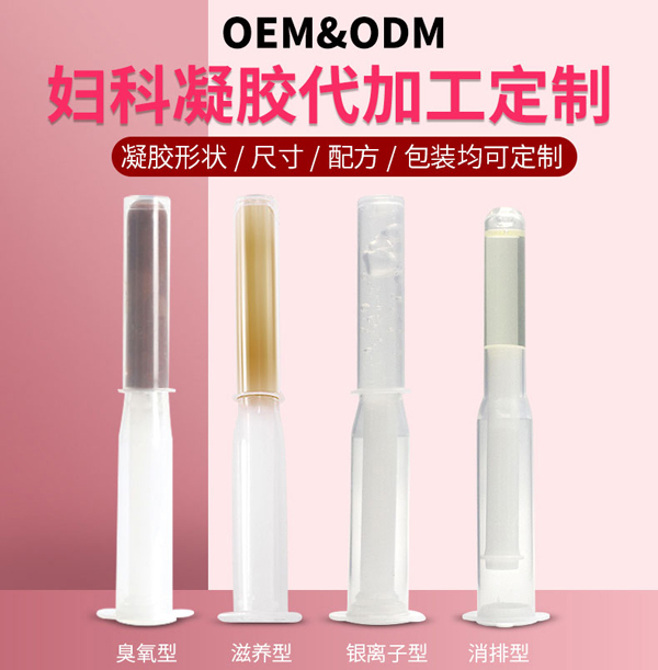 選擇婦科凝膠貼牌OEM代加工廠的條件是什么？