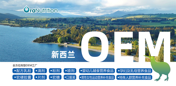 新西蘭奧拉生物營養公司.jpg