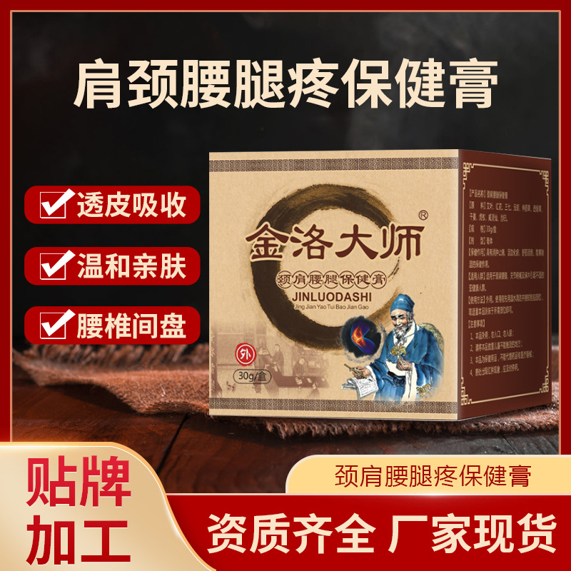 ?正規膏藥oem代工廠家需要具備什么實力？