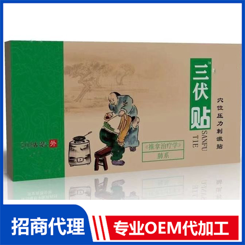 ?山東東進藥業解析膏藥代加工的生產流程